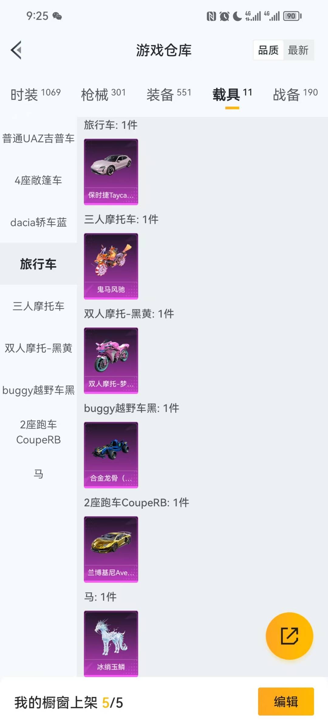 HPQM3432137和平精英账号详情图8