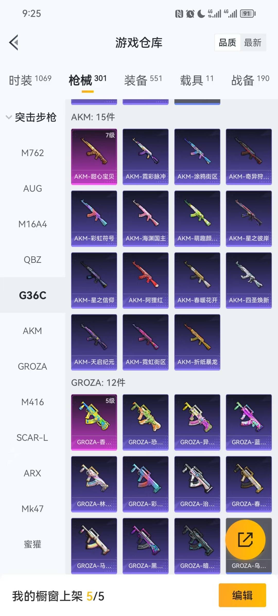 HPQM3432137和平精英账号详情图21