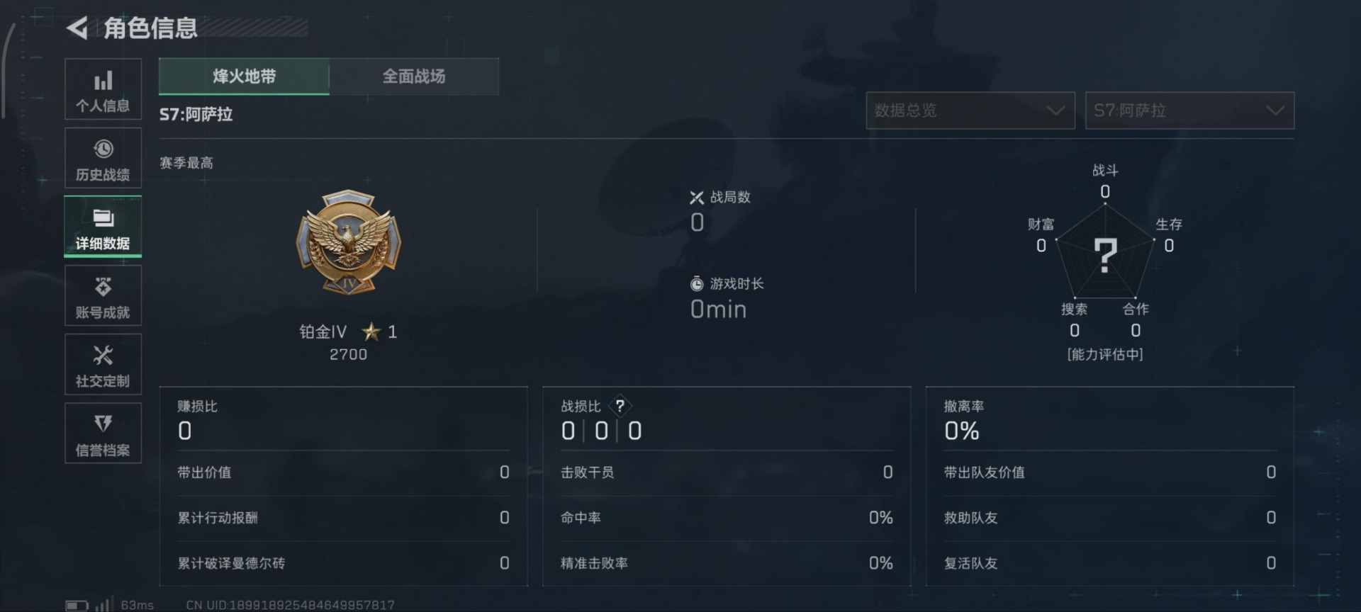 SJZCMW388226三角洲行动账号详情图24 SJZCMW388226三角洲行动账号详情图24