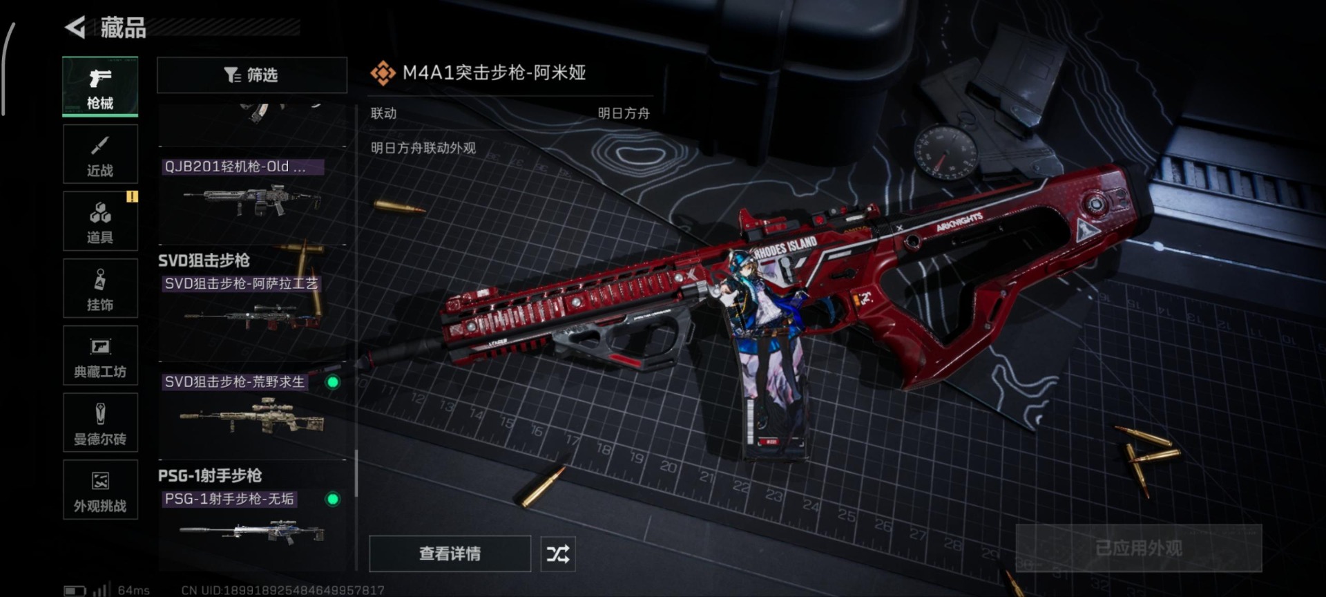 SJZCMW388226三角洲行动账号详情图25 SJZCMW388226三角洲行动账号详情图25