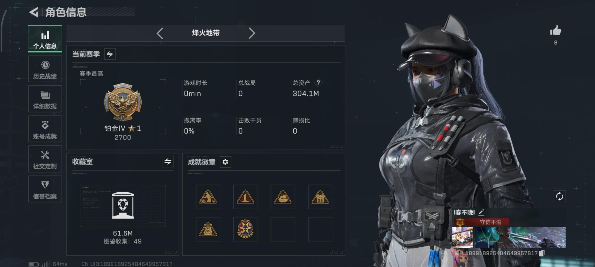 SJZCMW388226三角洲行动账号详情图28 SJZCMW388226三角洲行动账号详情图28