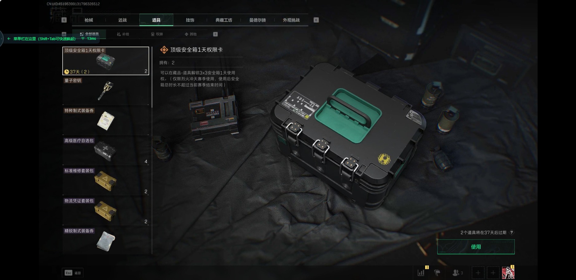 SJZCMW394339三角洲行动账号详情图3