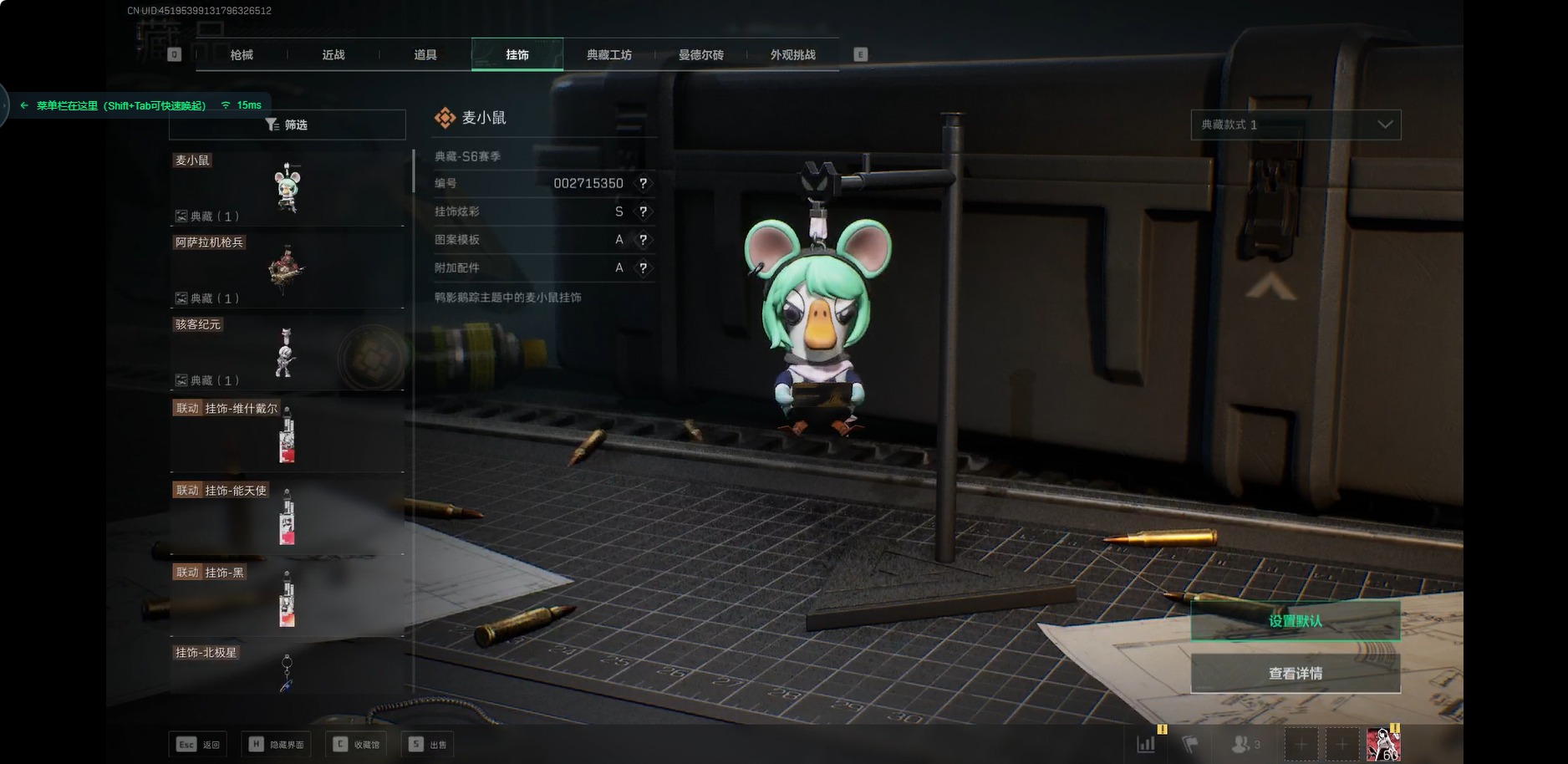 SJZCMW394339三角洲行动账号详情图6