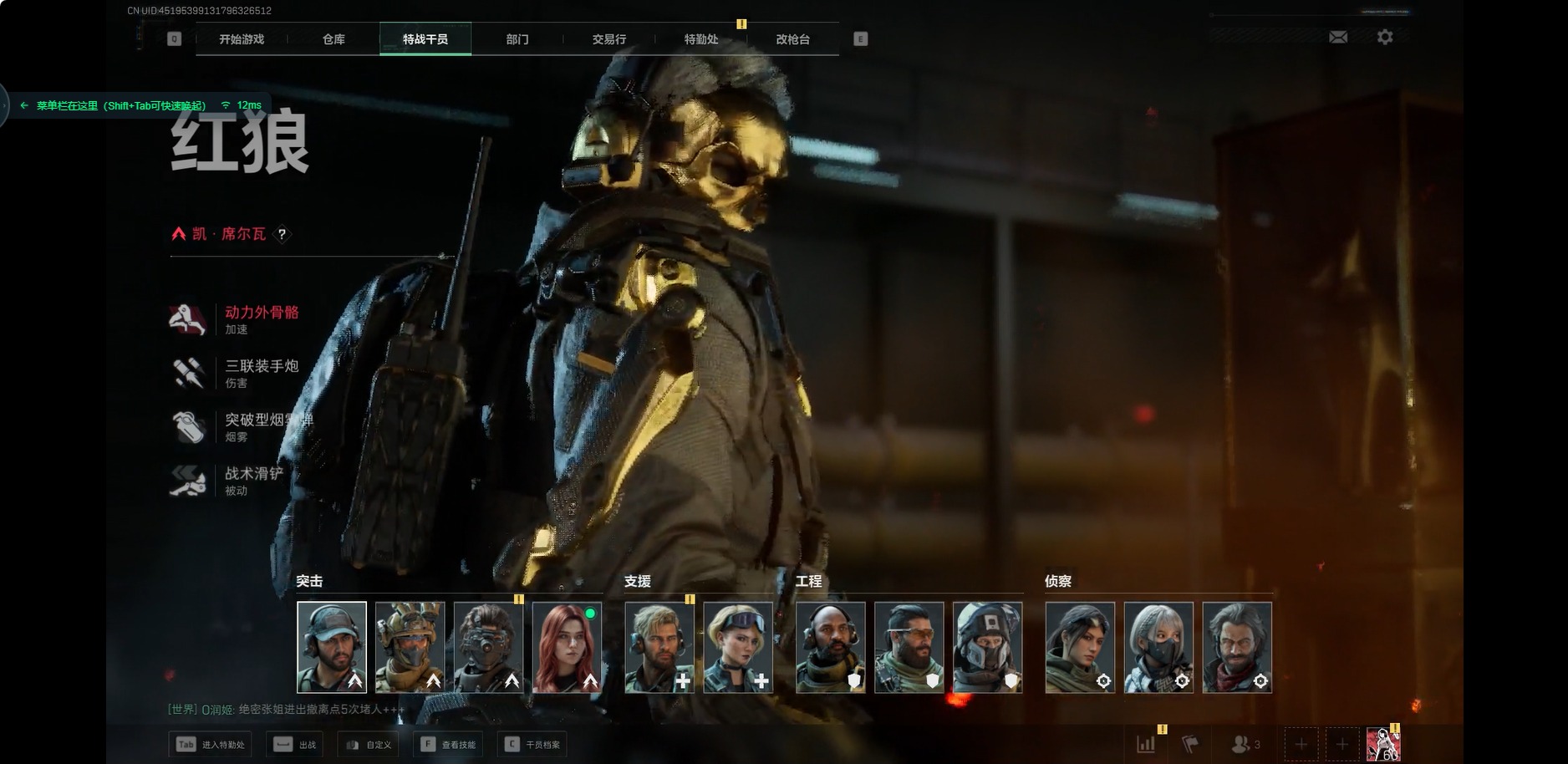 SJZCMW394339三角洲行动账号详情图7