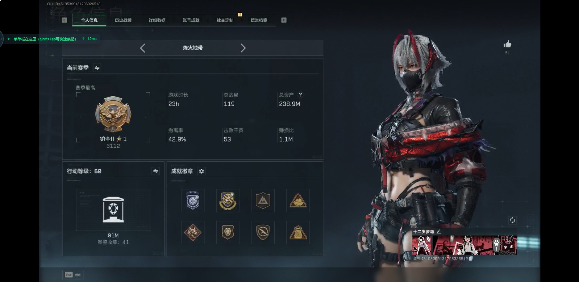 SJZCMW394339三角洲行动账号详情图8