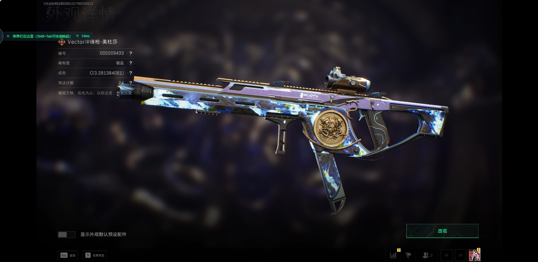 SJZCMW394339三角洲行动账号详情图11