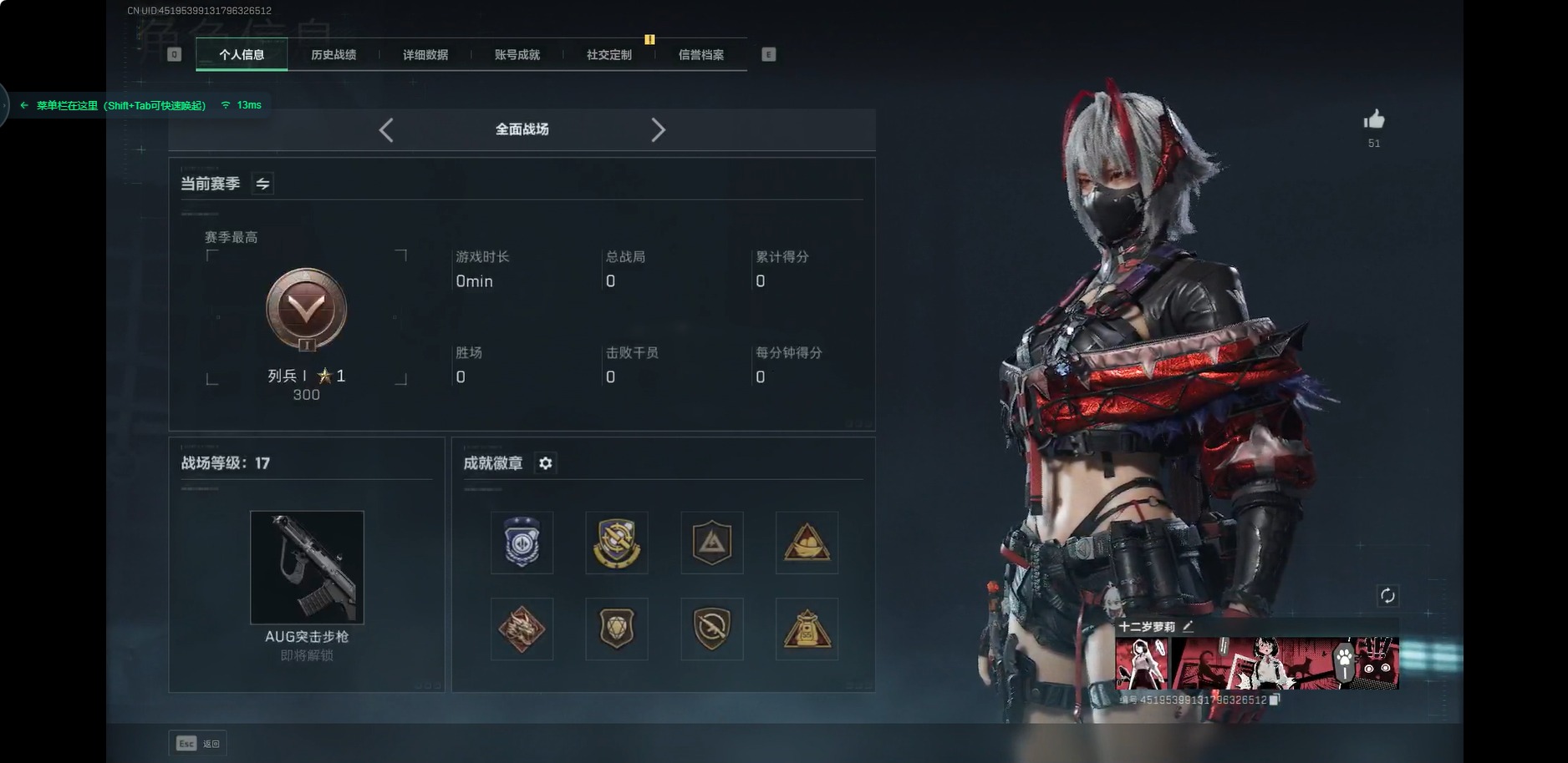 SJZCMW394339三角洲行动账号详情图12