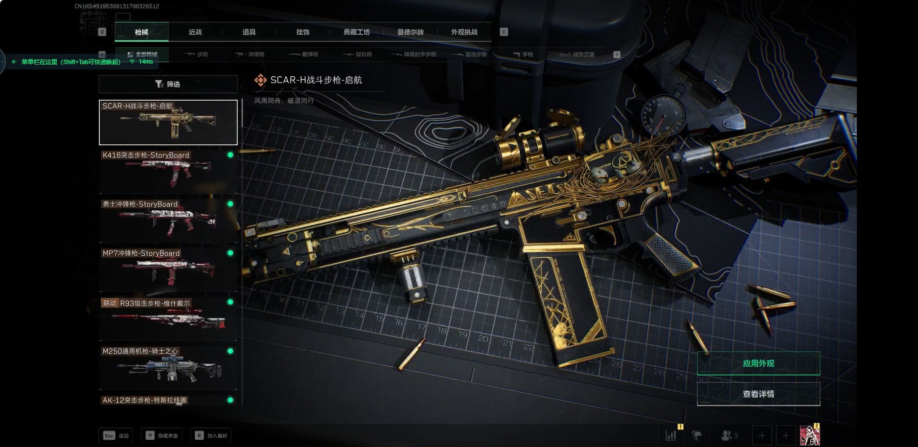 SJZCMW394339三角洲行动账号详情图16