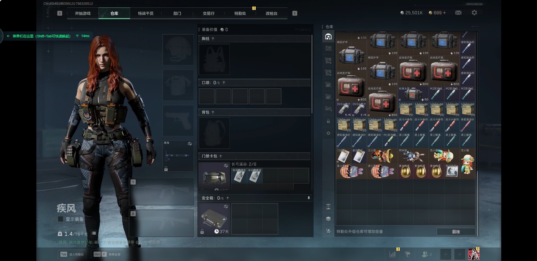 SJZCMW394339三角洲行动账号详情图25