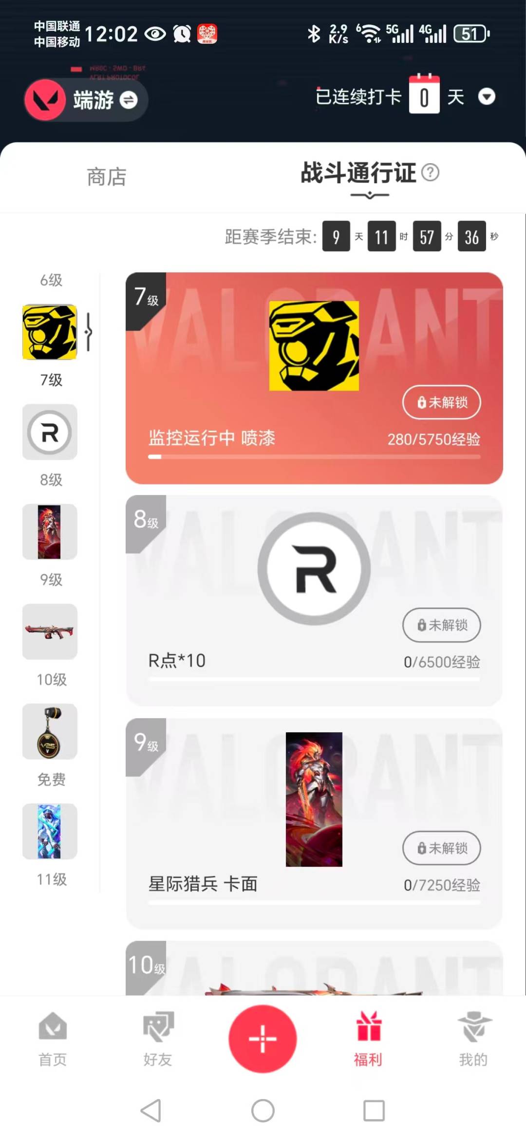 SJZCMW394339三角洲行动账号详情图31