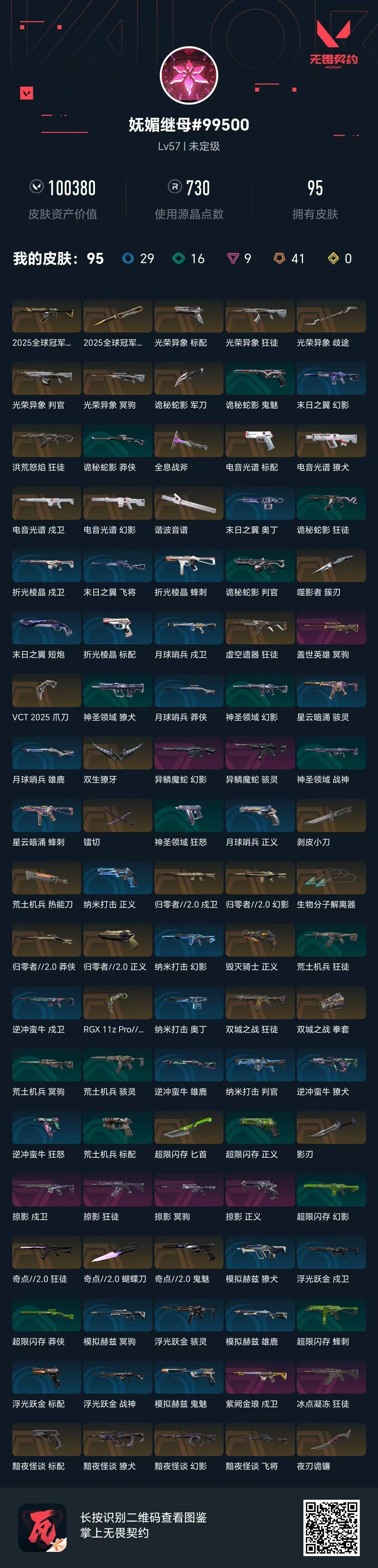 SJZCMW394339三角洲行动账号详情图32