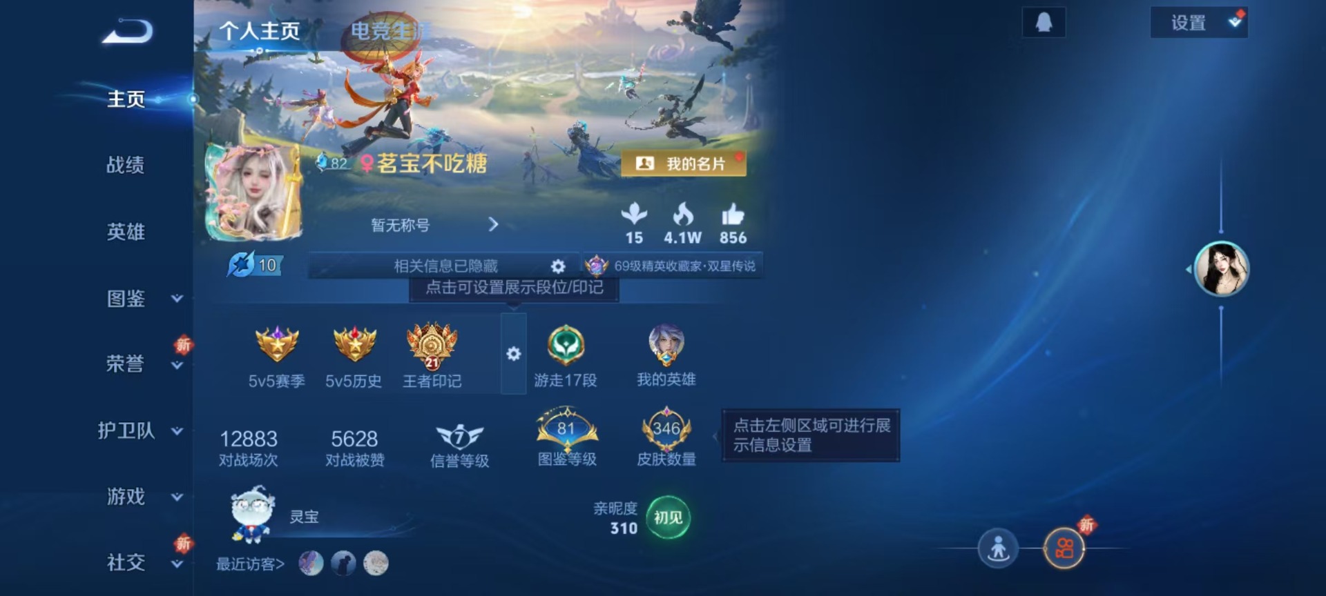 WZCMW3435183王者荣耀账号详情图4 WZCMW3435183王者荣耀账号详情图4