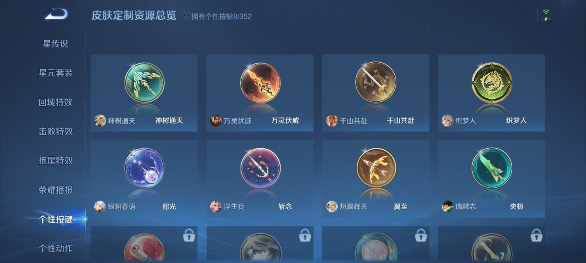 WZCMW3435183王者荣耀账号详情图11 WZCMW3435183王者荣耀账号详情图11