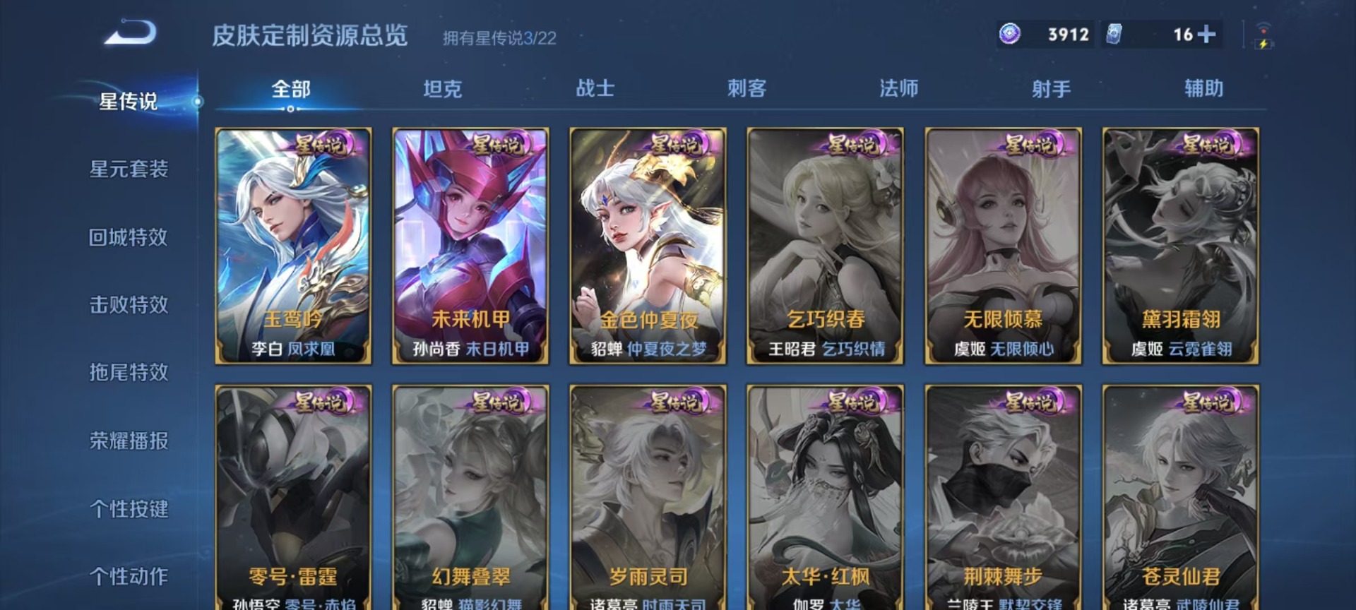 WZCMW3435183王者荣耀账号详情图12 WZCMW3435183王者荣耀账号详情图12