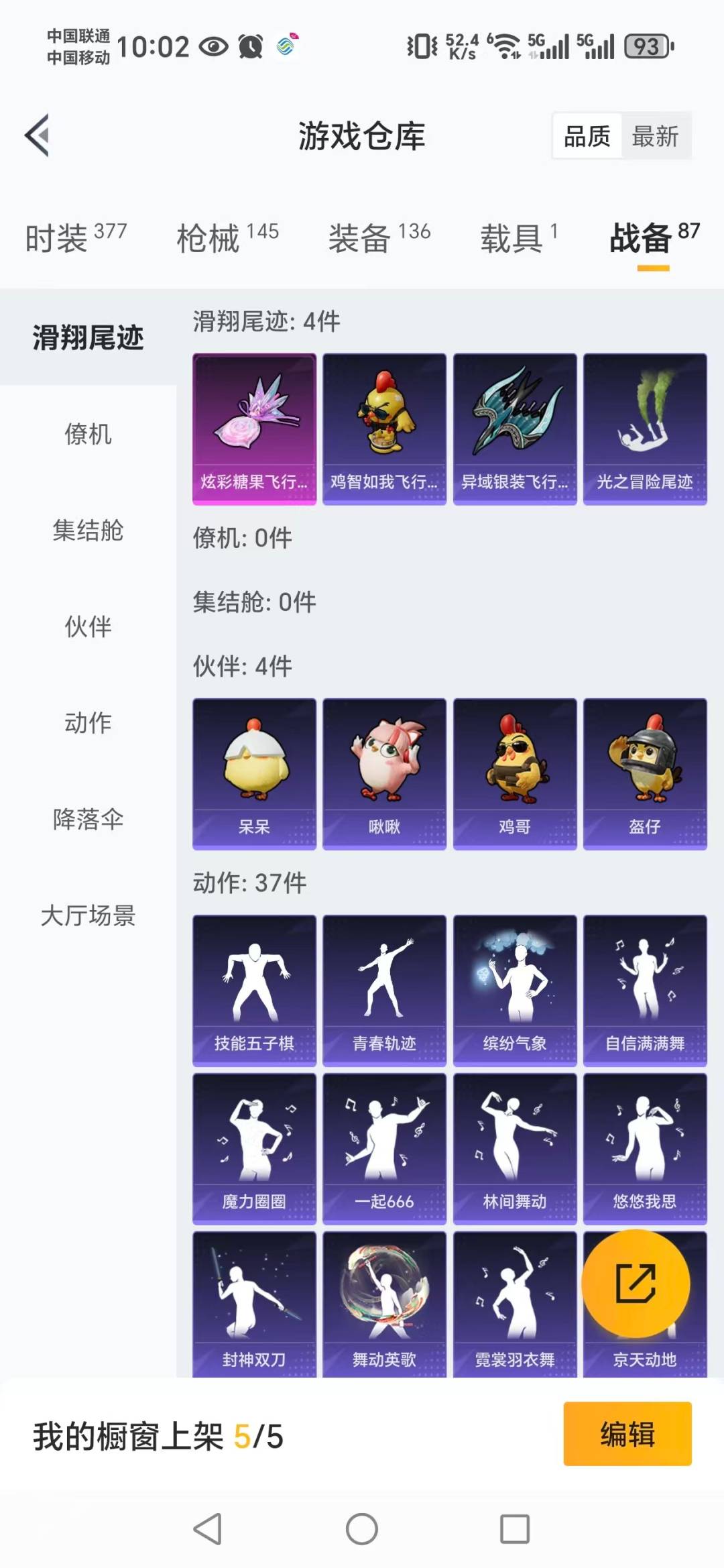 HPCMW3432139和平精英账号详情图3