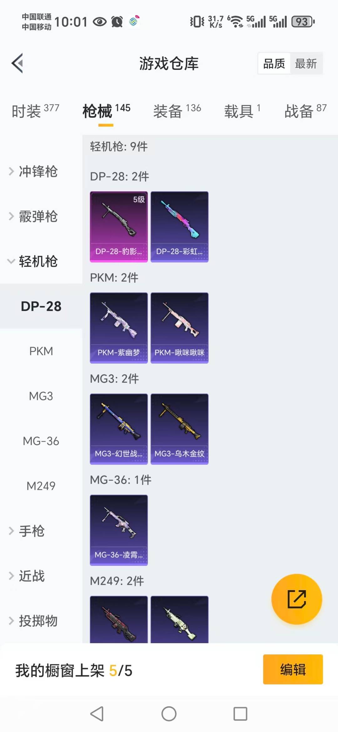 HPCMW3432139和平精英账号详情图7