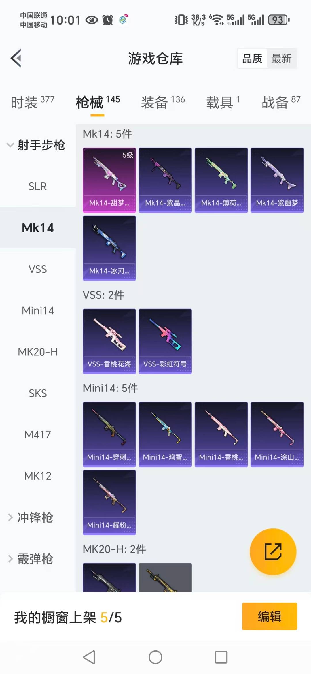 HPCMW3432139和平精英账号详情图9