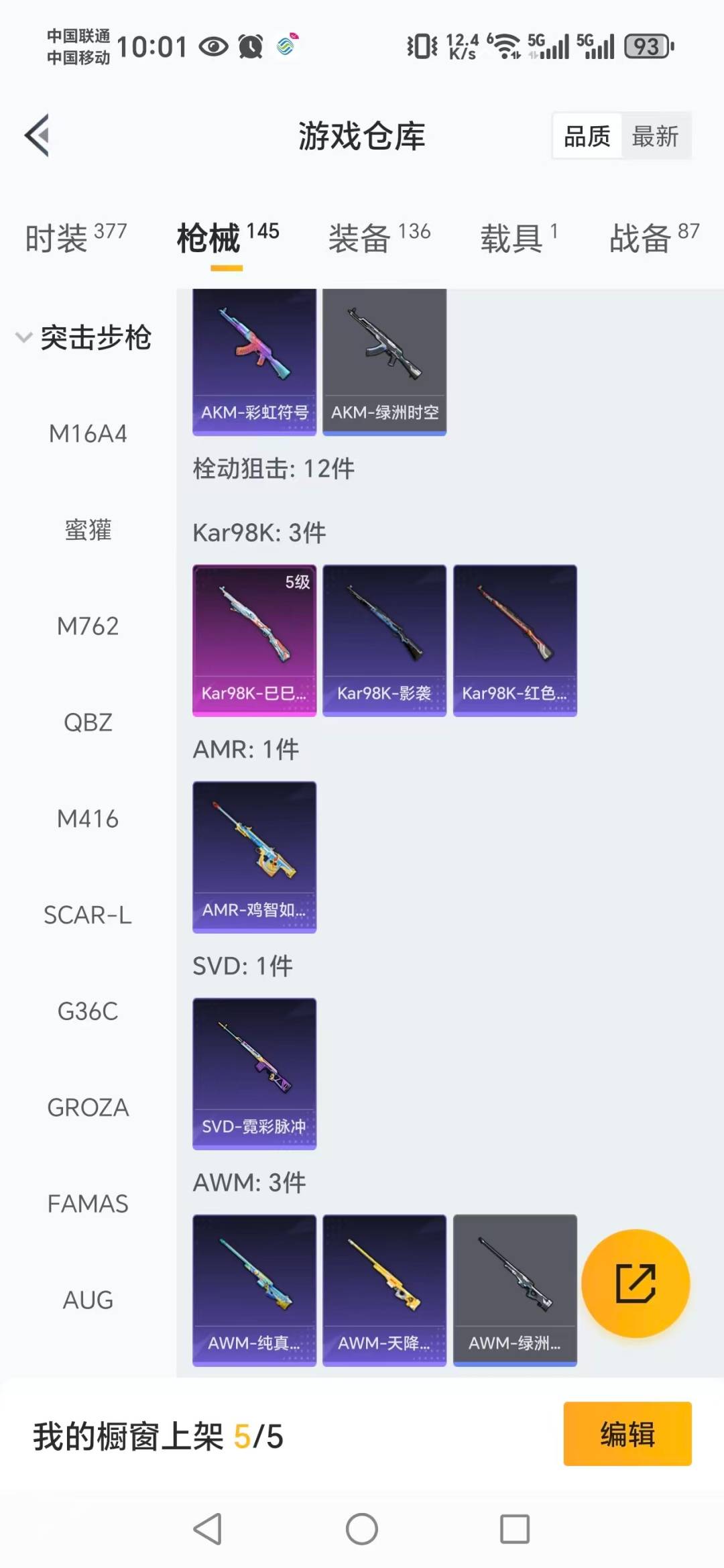 HPCMW3432139和平精英账号详情图10