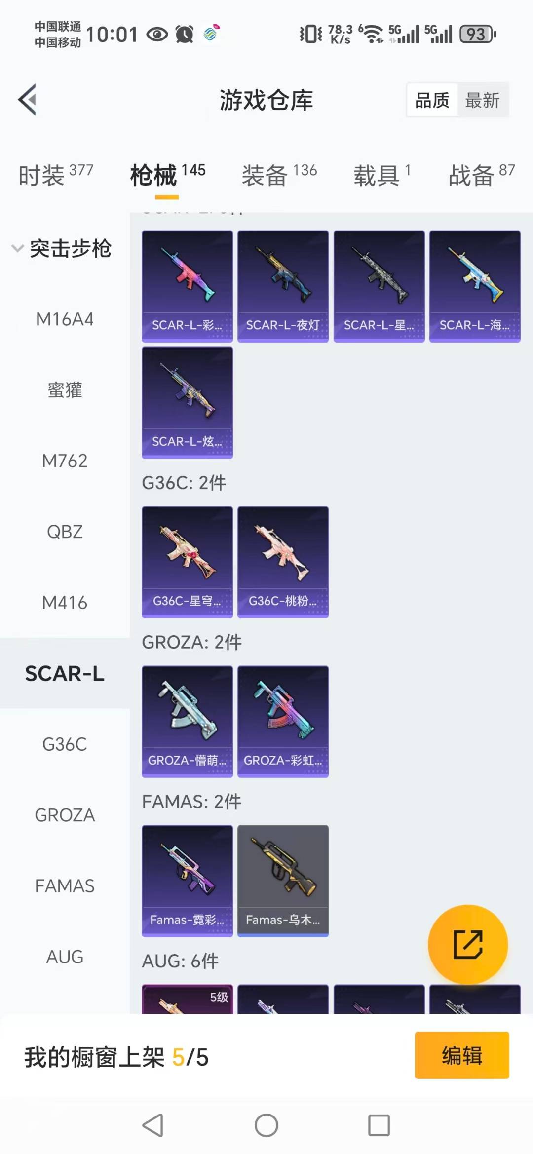 HPCMW3432139和平精英账号详情图12