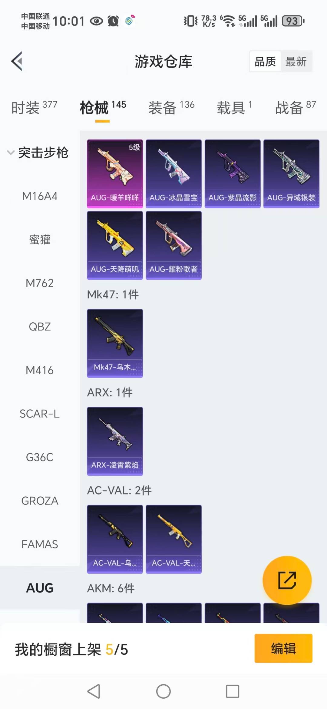 HPCMW3432139和平精英账号详情图11