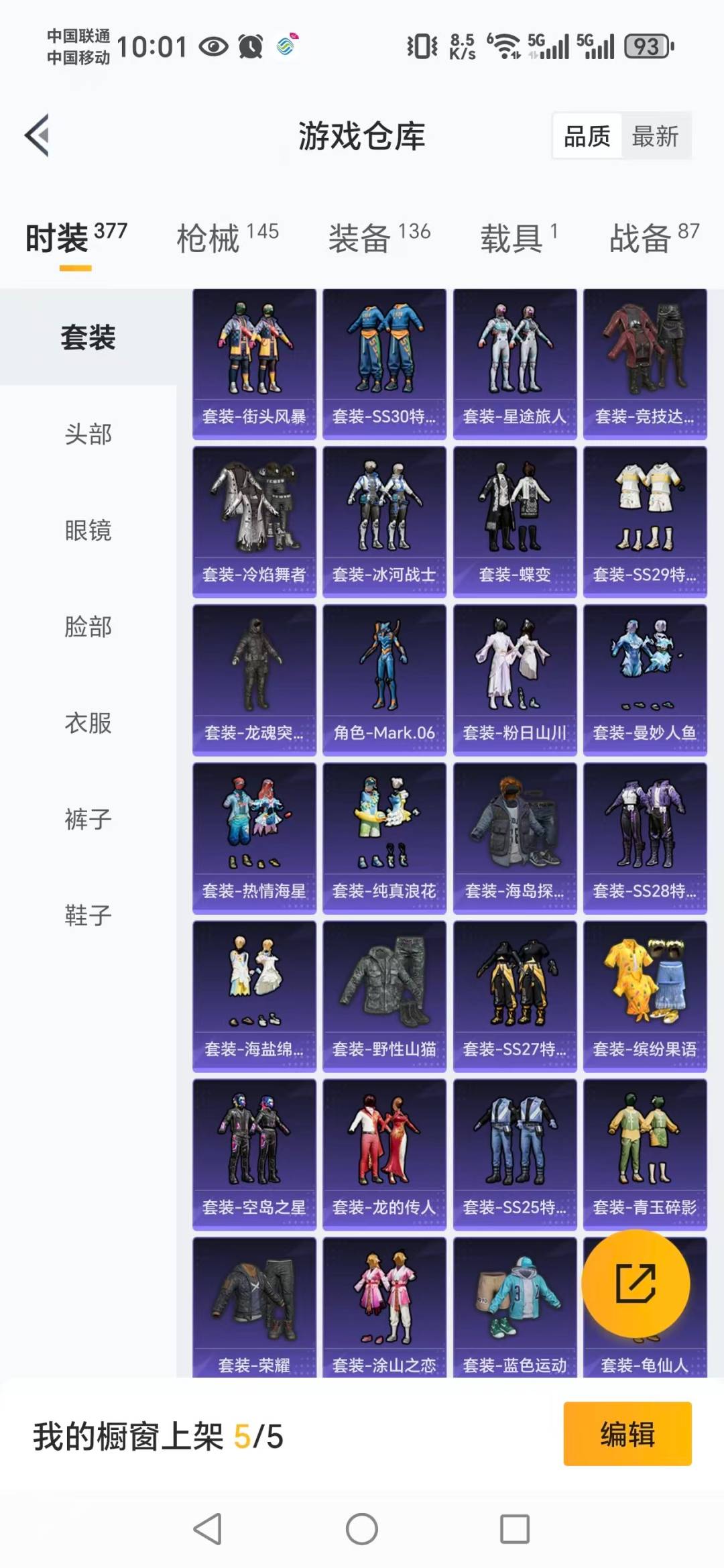 HPCMW3432139和平精英账号详情图15