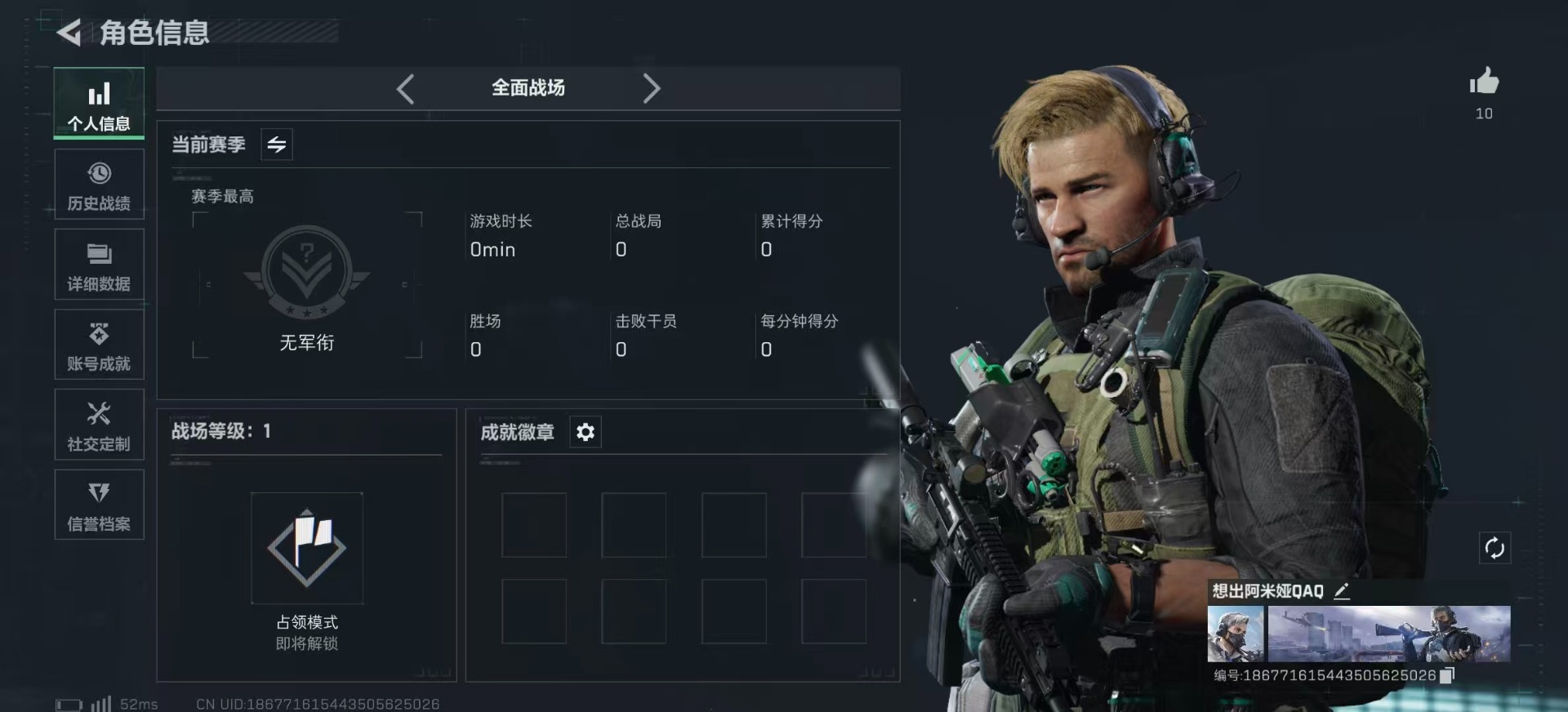 SJZCMW388234三角洲行动账号详情图4 SJZCMW388234三角洲行动账号详情图4