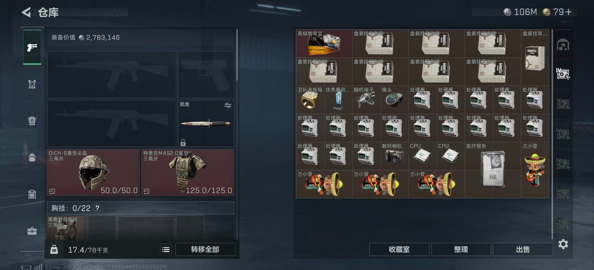 SJZCMW388234三角洲行动账号详情图9 SJZCMW388234三角洲行动账号详情图9