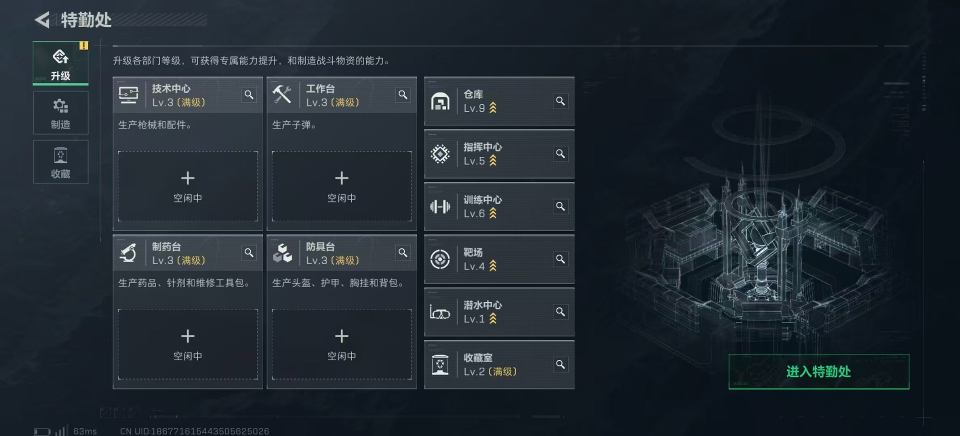 SJZCMW388234三角洲行动账号详情图17 SJZCMW388234三角洲行动账号详情图17