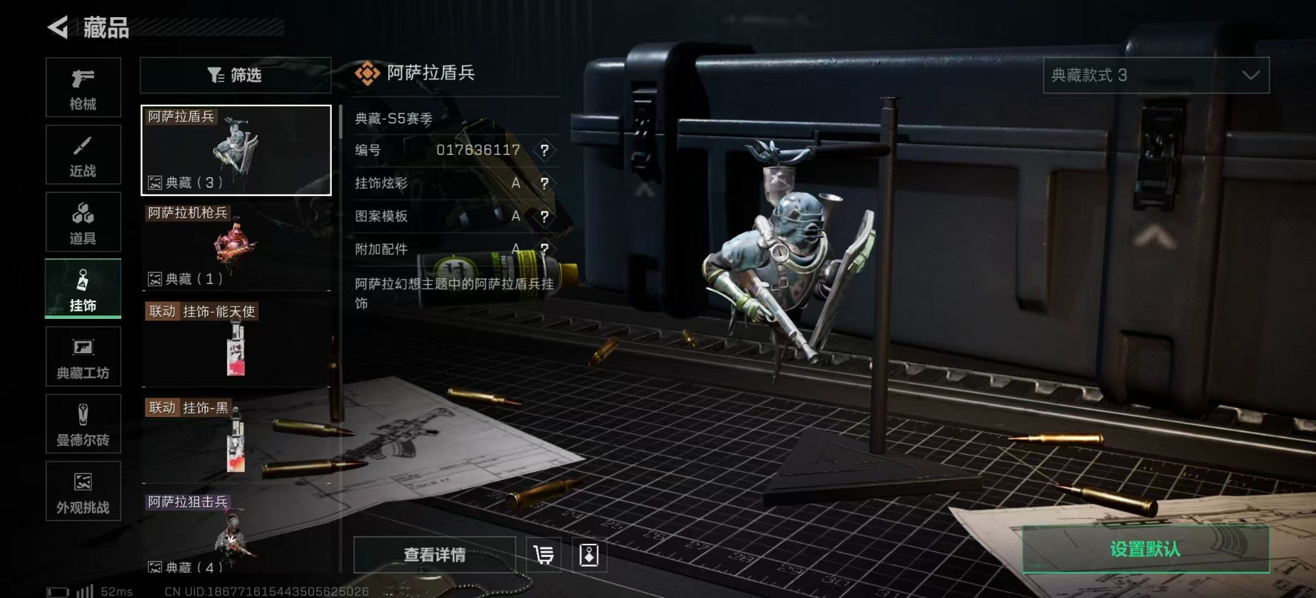 SJZCMW388234三角洲行动账号详情图24 SJZCMW388234三角洲行动账号详情图24