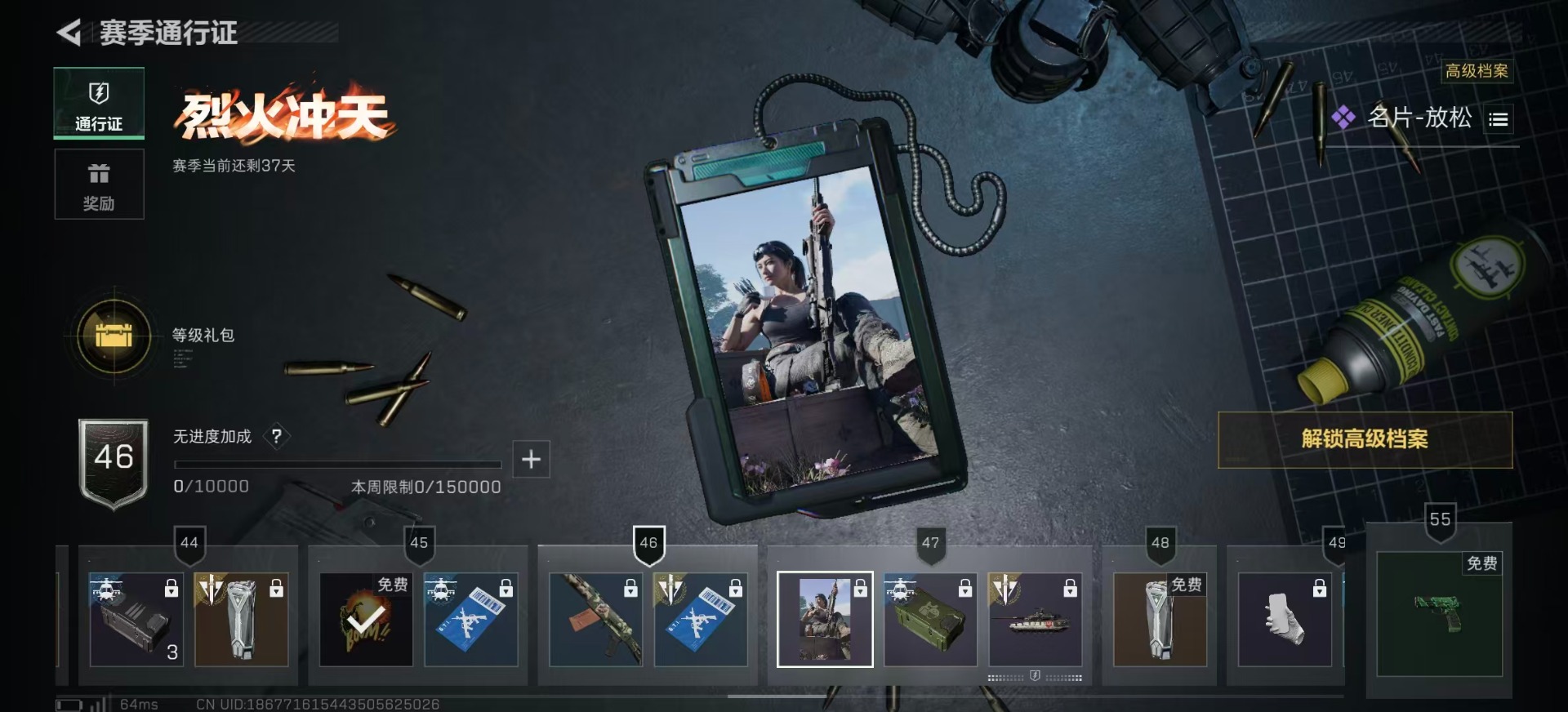 SJZCMW388234三角洲行动账号详情图28 SJZCMW388234三角洲行动账号详情图28