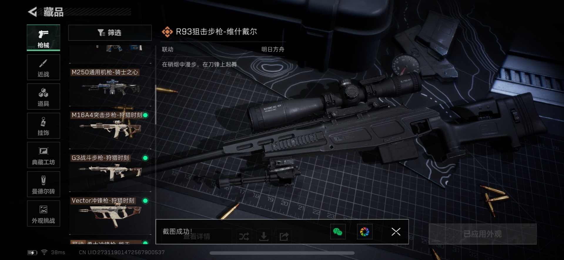 SJZCMW388237三角洲行动账号详情图5 SJZCMW388237三角洲行动账号详情图5