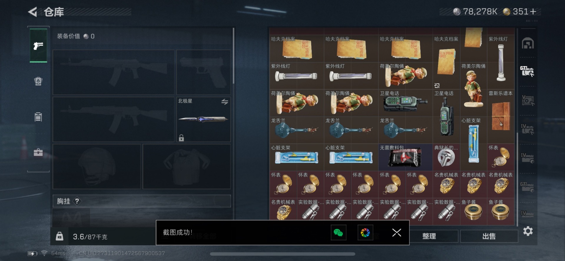 SJZCMW388237三角洲行动账号详情图10 SJZCMW388237三角洲行动账号详情图10