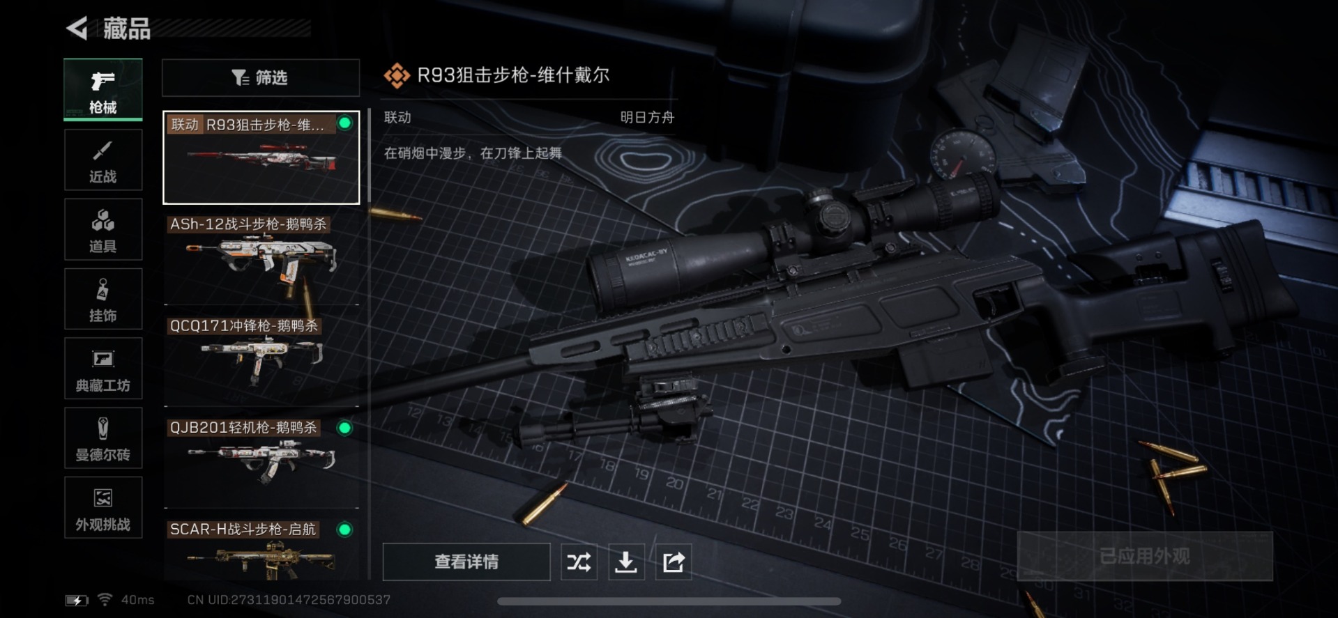 SJZCMW388237三角洲行动账号详情图11 SJZCMW388237三角洲行动账号详情图11