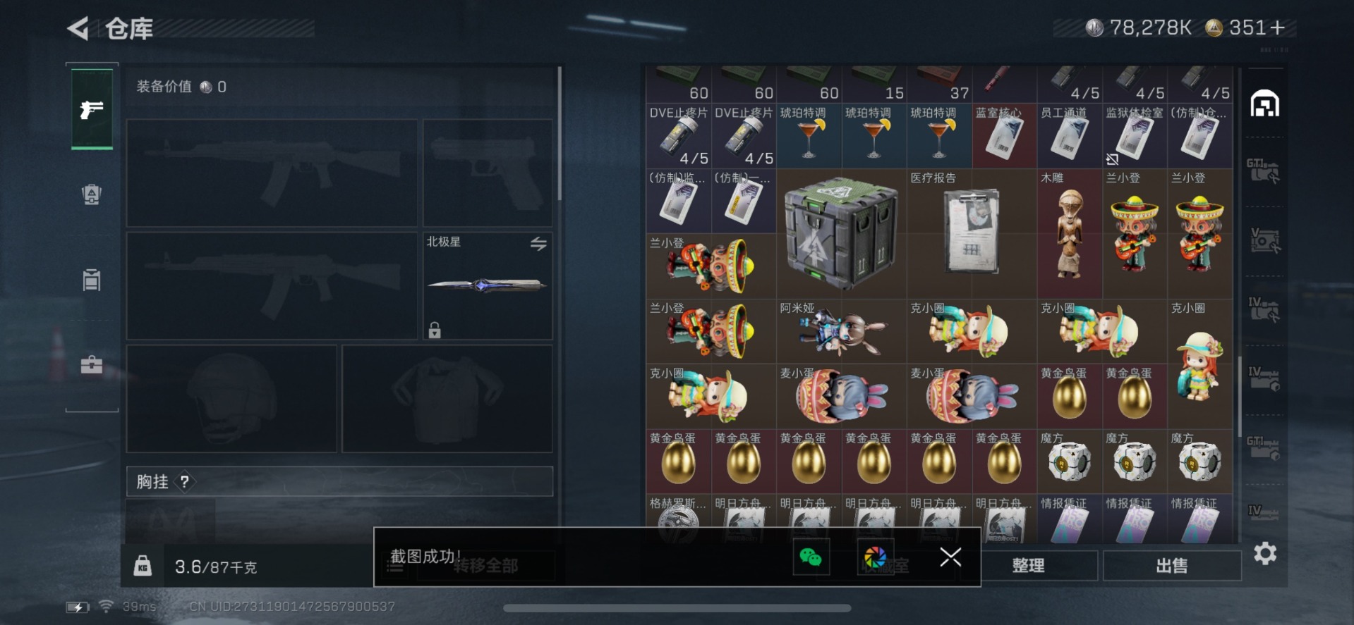 SJZCMW388237三角洲行动账号详情图15 SJZCMW388237三角洲行动账号详情图15