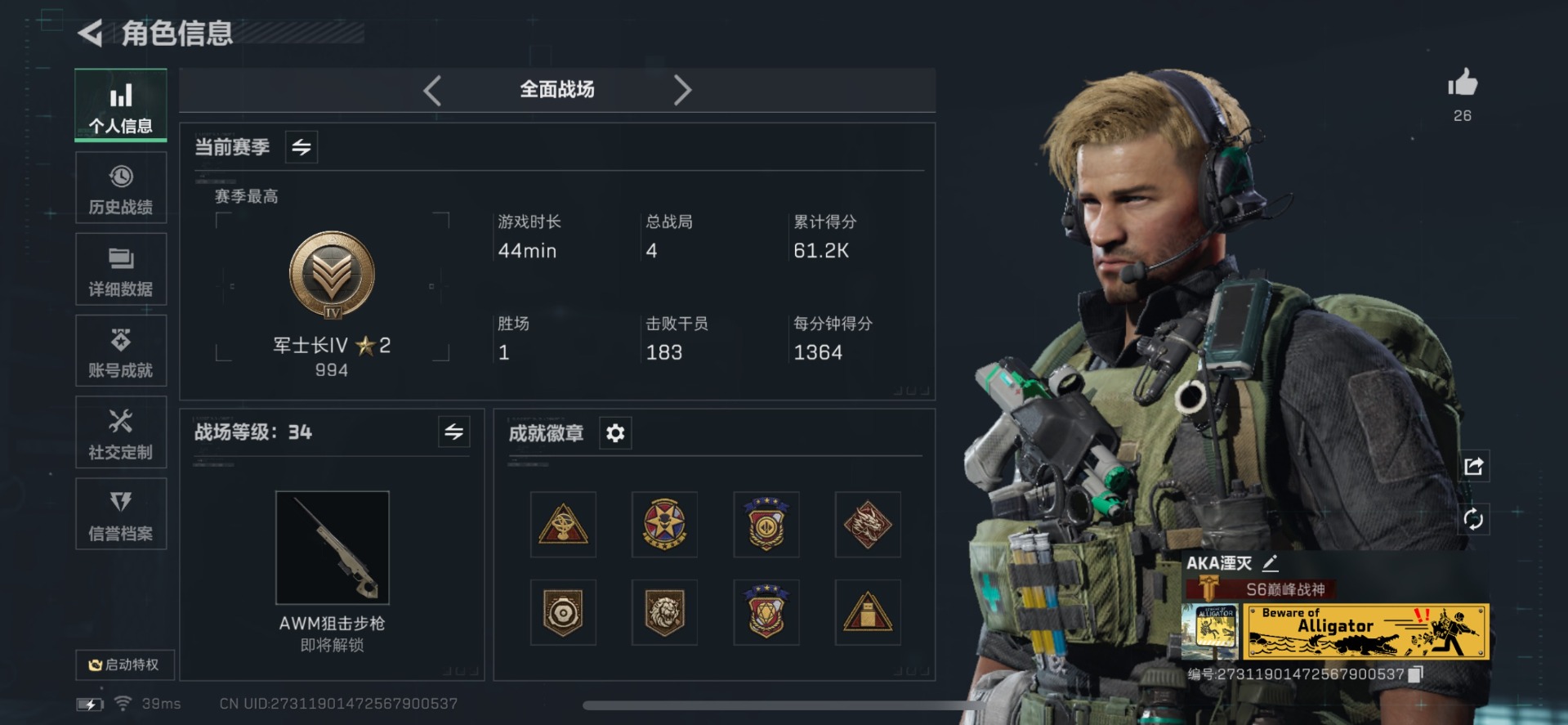 SJZCMW388237三角洲行动账号详情图18 SJZCMW388237三角洲行动账号详情图18