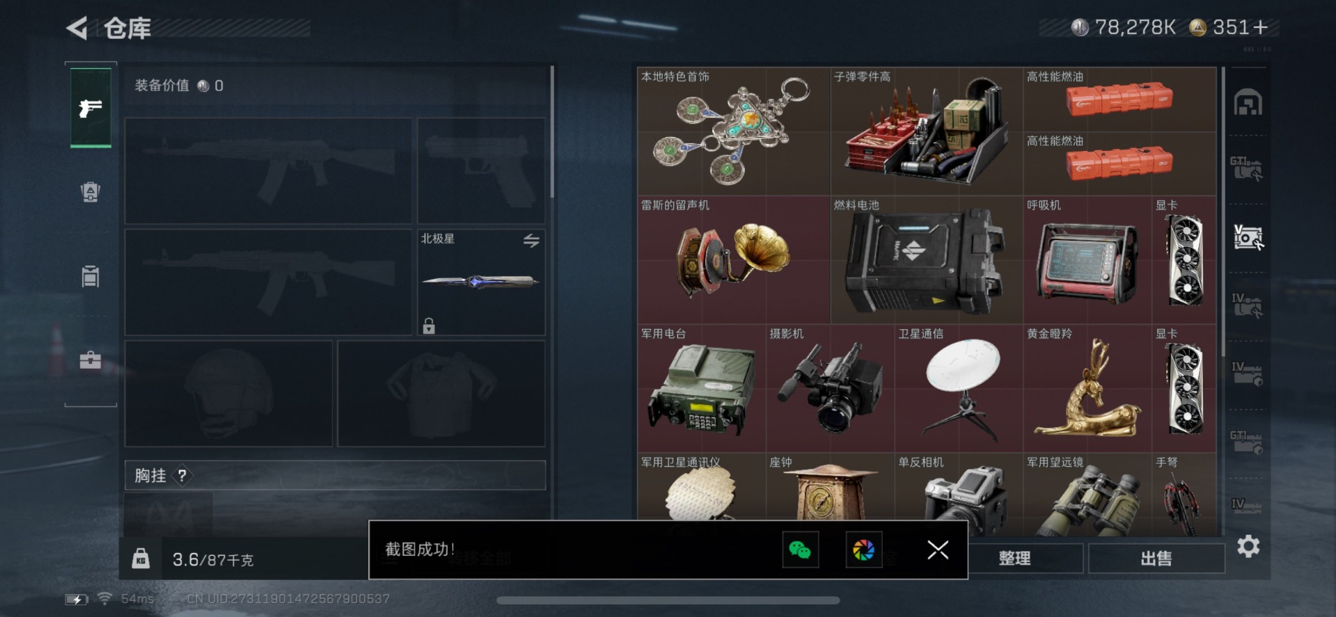 SJZCMW388237三角洲行动账号详情图19 SJZCMW388237三角洲行动账号详情图19