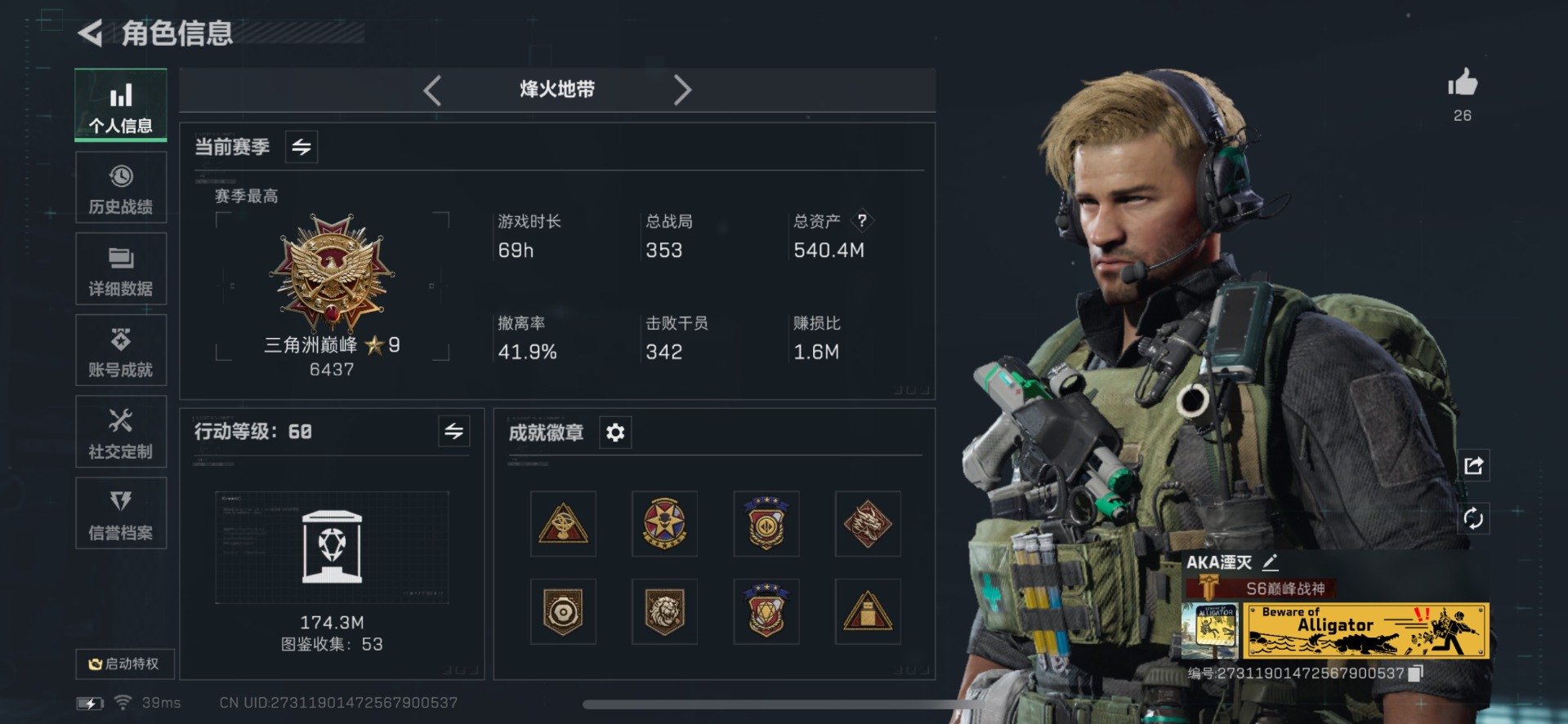 SJZCMW388237三角洲行动账号详情图22 SJZCMW388237三角洲行动账号详情图22