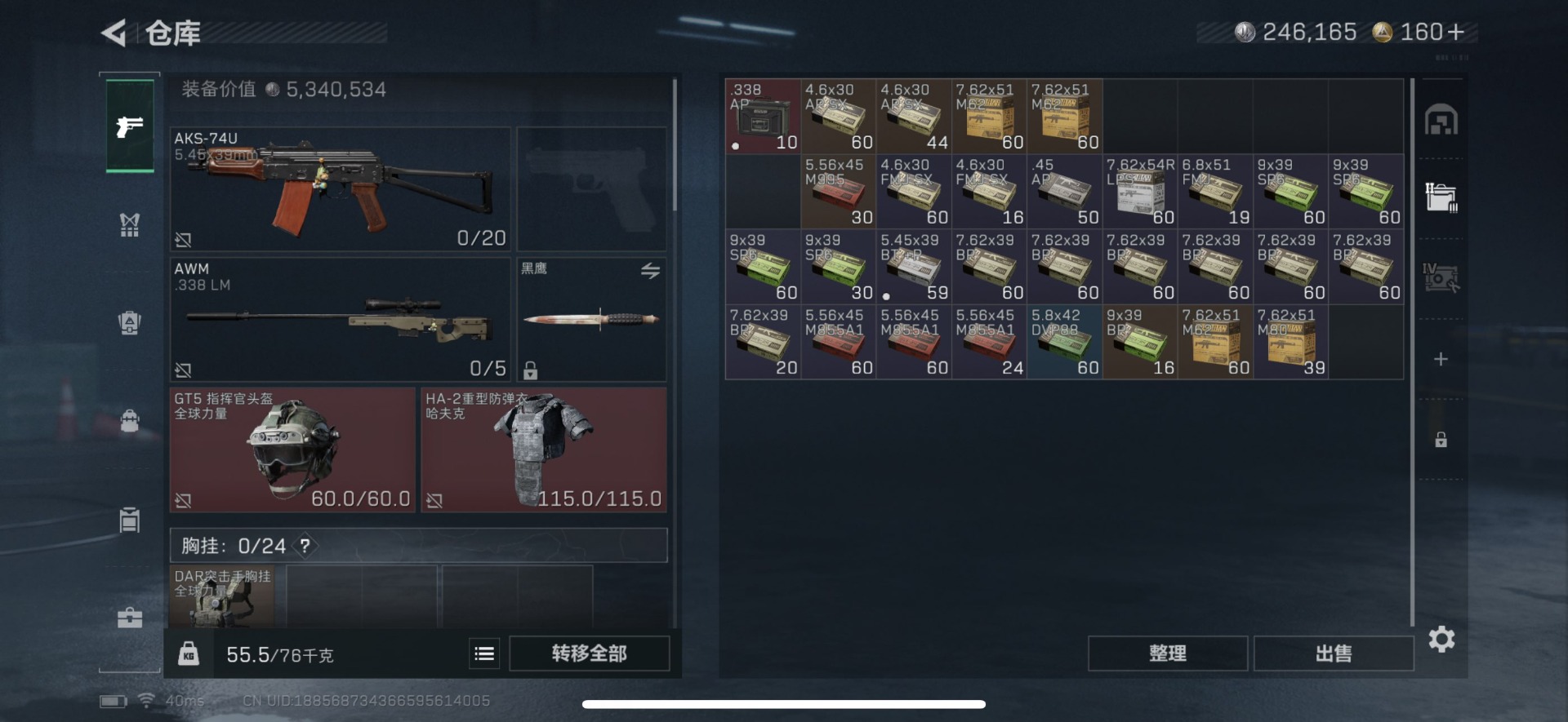 SJZCMW388240三角洲行动账号详情图4 SJZCMW388240三角洲行动账号详情图4