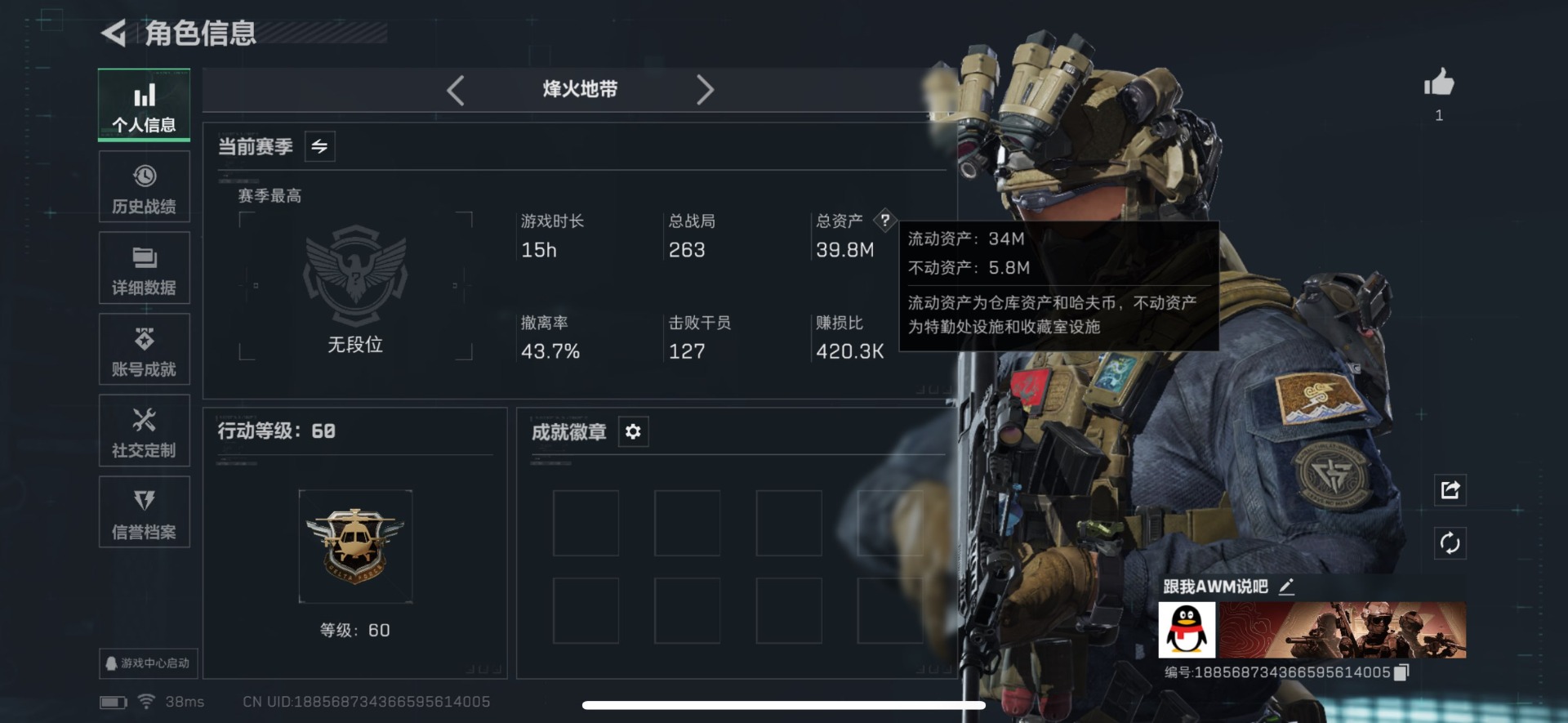 SJZCMW388240三角洲行动账号详情图7 SJZCMW388240三角洲行动账号详情图7