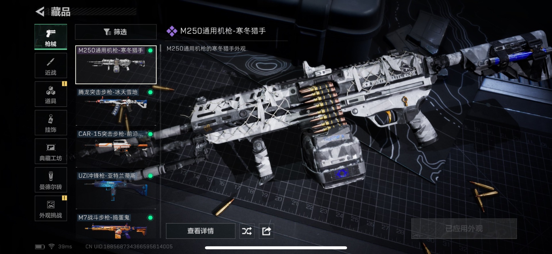 SJZCMW388240三角洲行动账号详情图8 SJZCMW388240三角洲行动账号详情图8