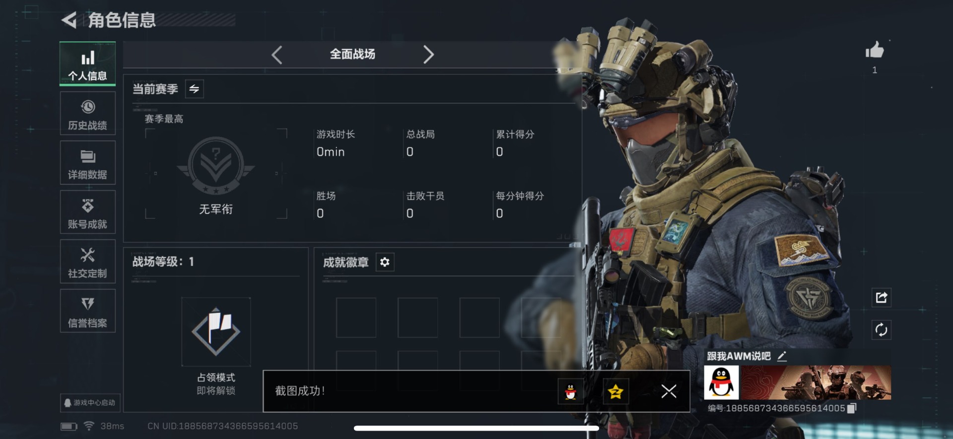 SJZCMW388240三角洲行动账号详情图11 SJZCMW388240三角洲行动账号详情图11