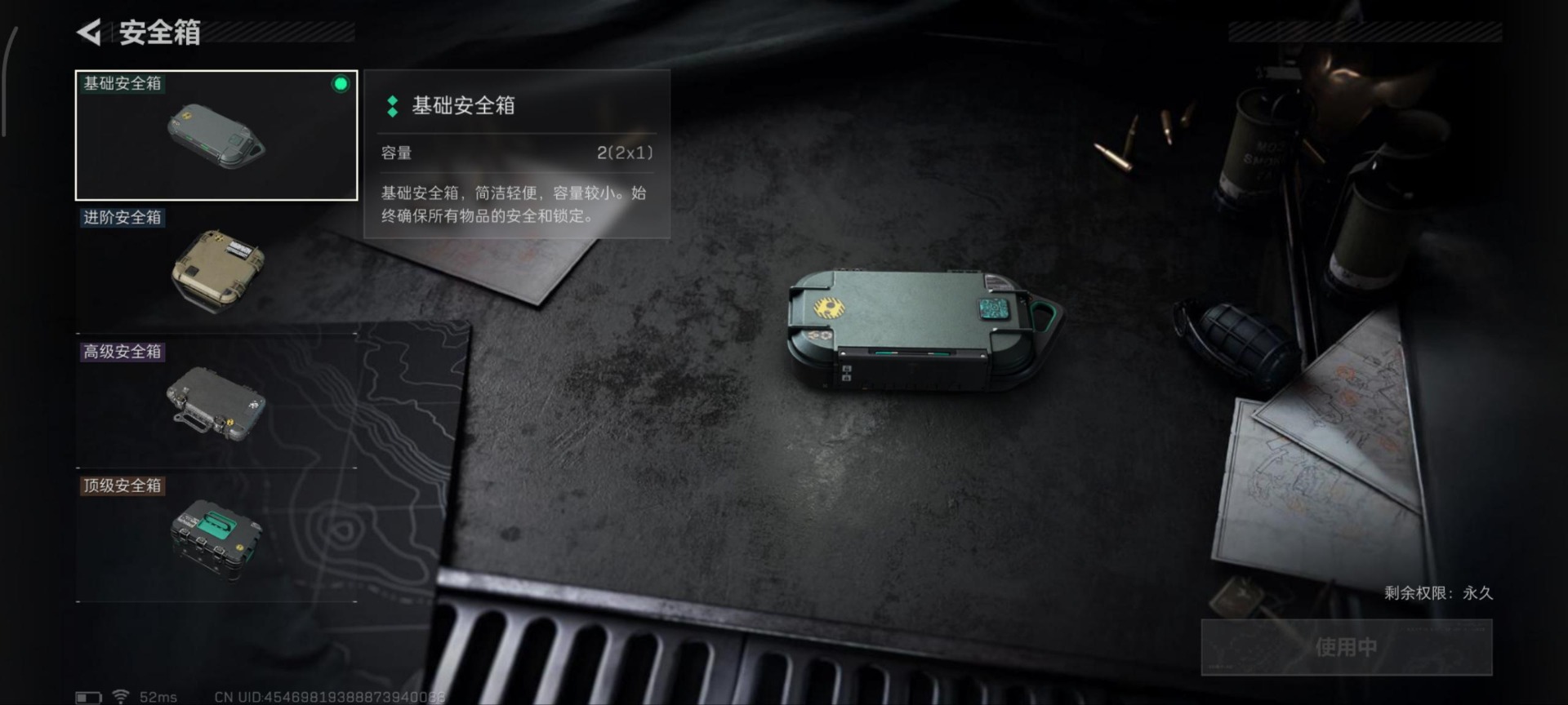 SJZQM386383三角洲行动账号详情图9 SJZQM386383三角洲行动账号详情图9