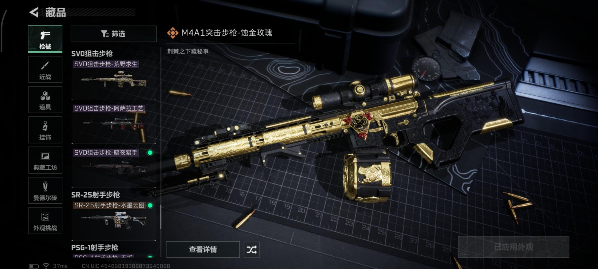 SJZQM386383三角洲行动账号详情图19 SJZQM386383三角洲行动账号详情图19