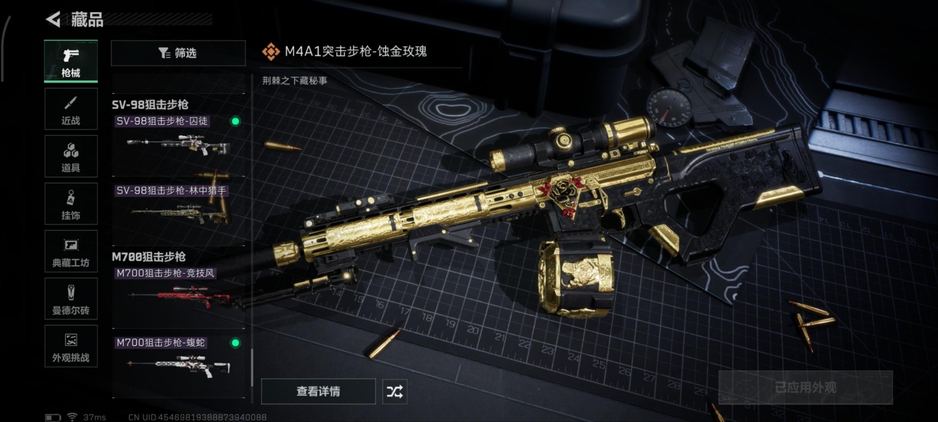 SJZQM386383三角洲行动账号详情图18 SJZQM386383三角洲行动账号详情图18