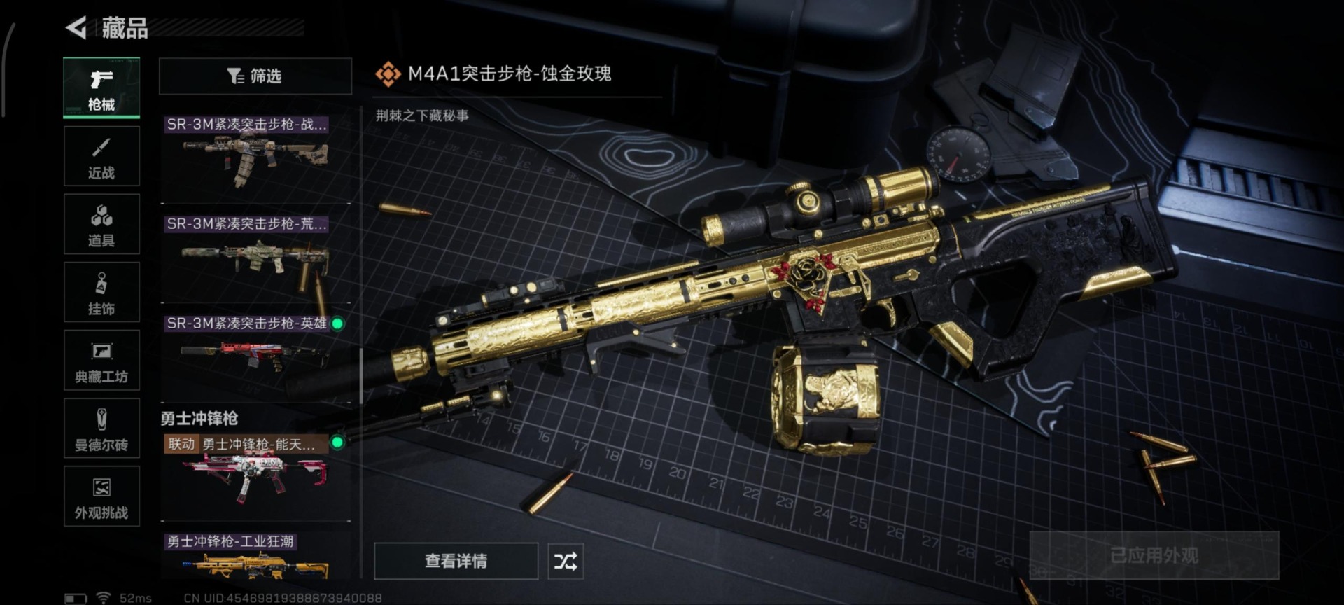 SJZQM386383三角洲行动账号详情图22 SJZQM386383三角洲行动账号详情图22