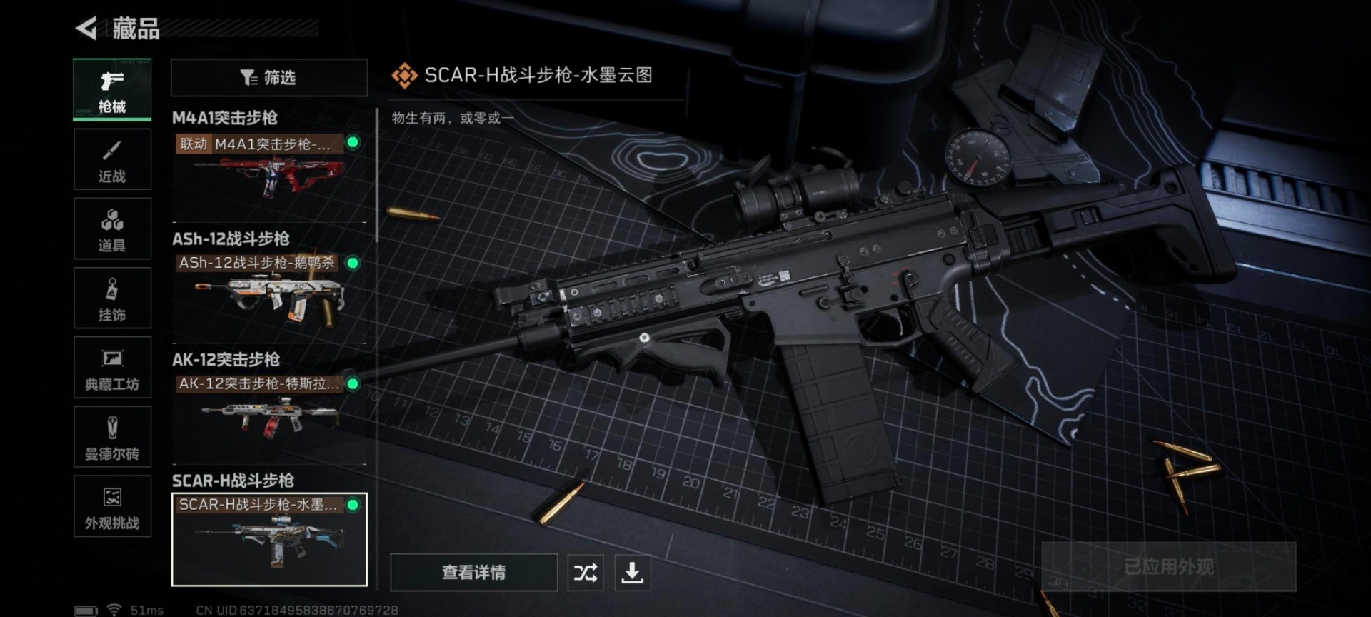 SJZQM386384三角洲行动账号详情图4 SJZQM386384三角洲行动账号详情图4