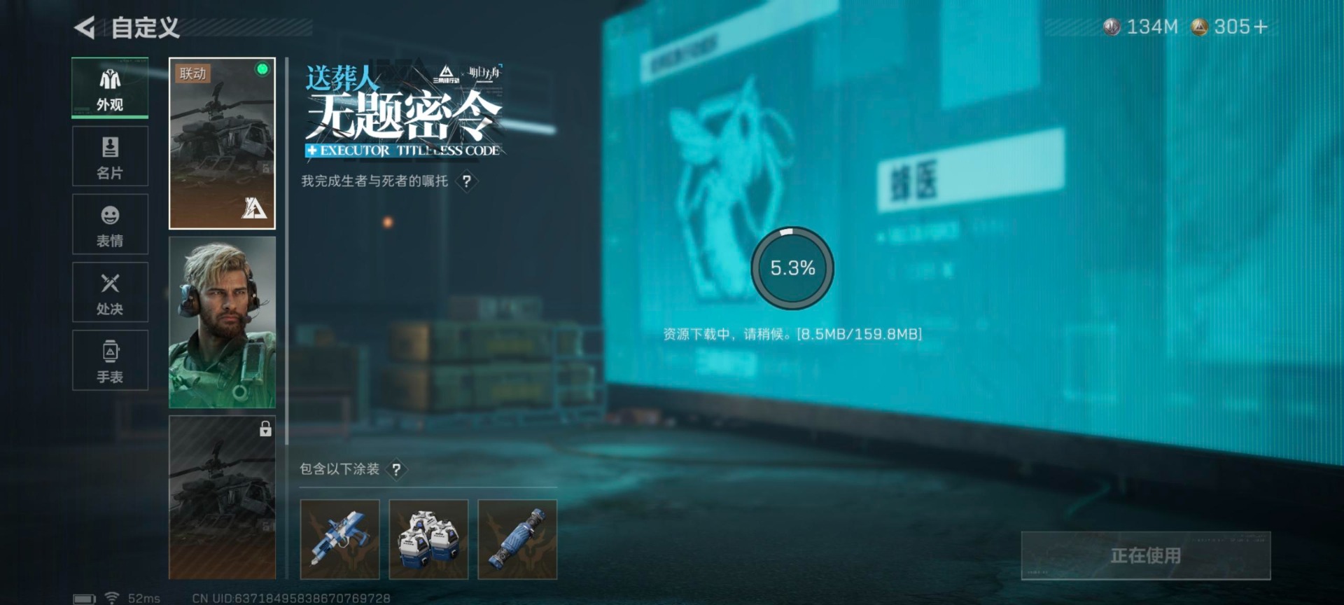 SJZQM386384三角洲行动账号详情图5 SJZQM386384三角洲行动账号详情图5