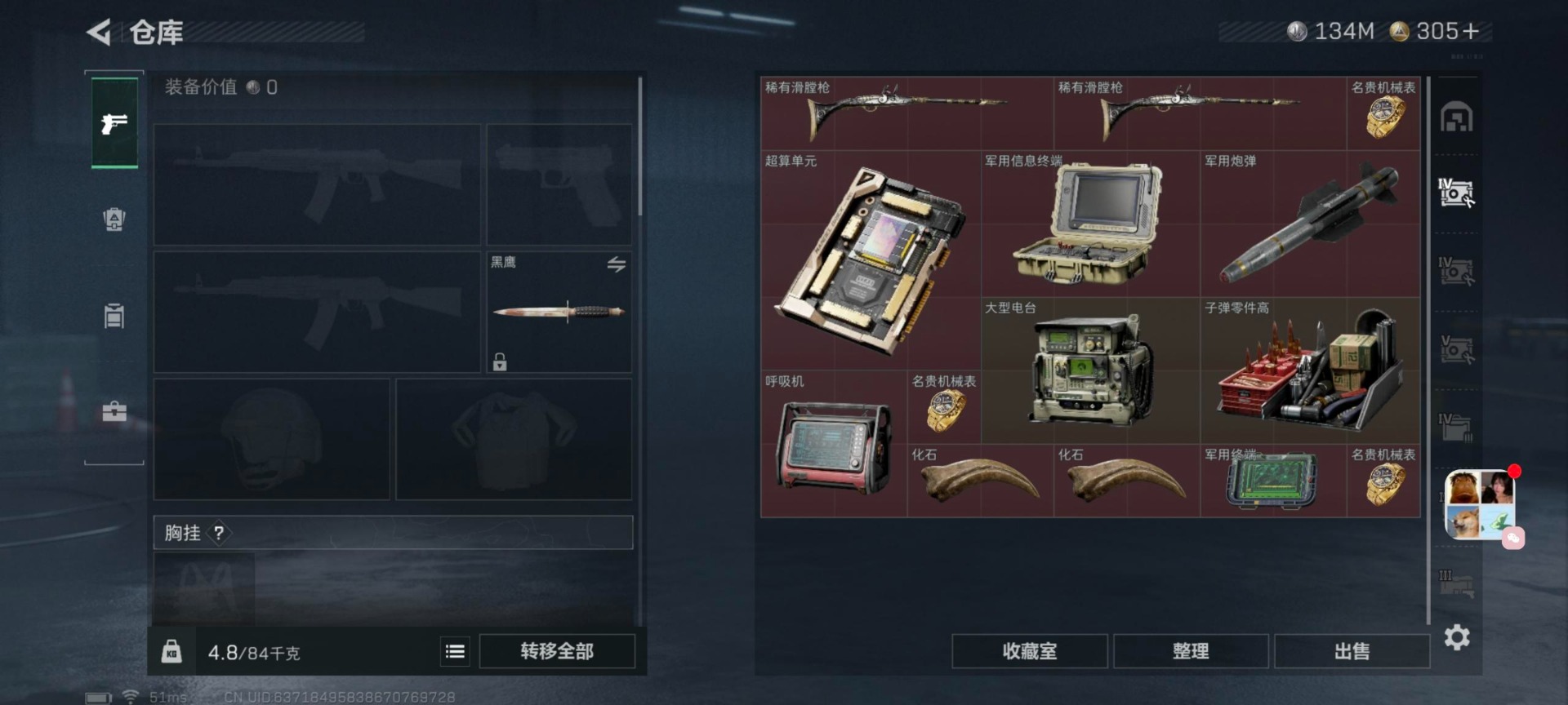 SJZQM386384三角洲行动账号详情图7 SJZQM386384三角洲行动账号详情图7