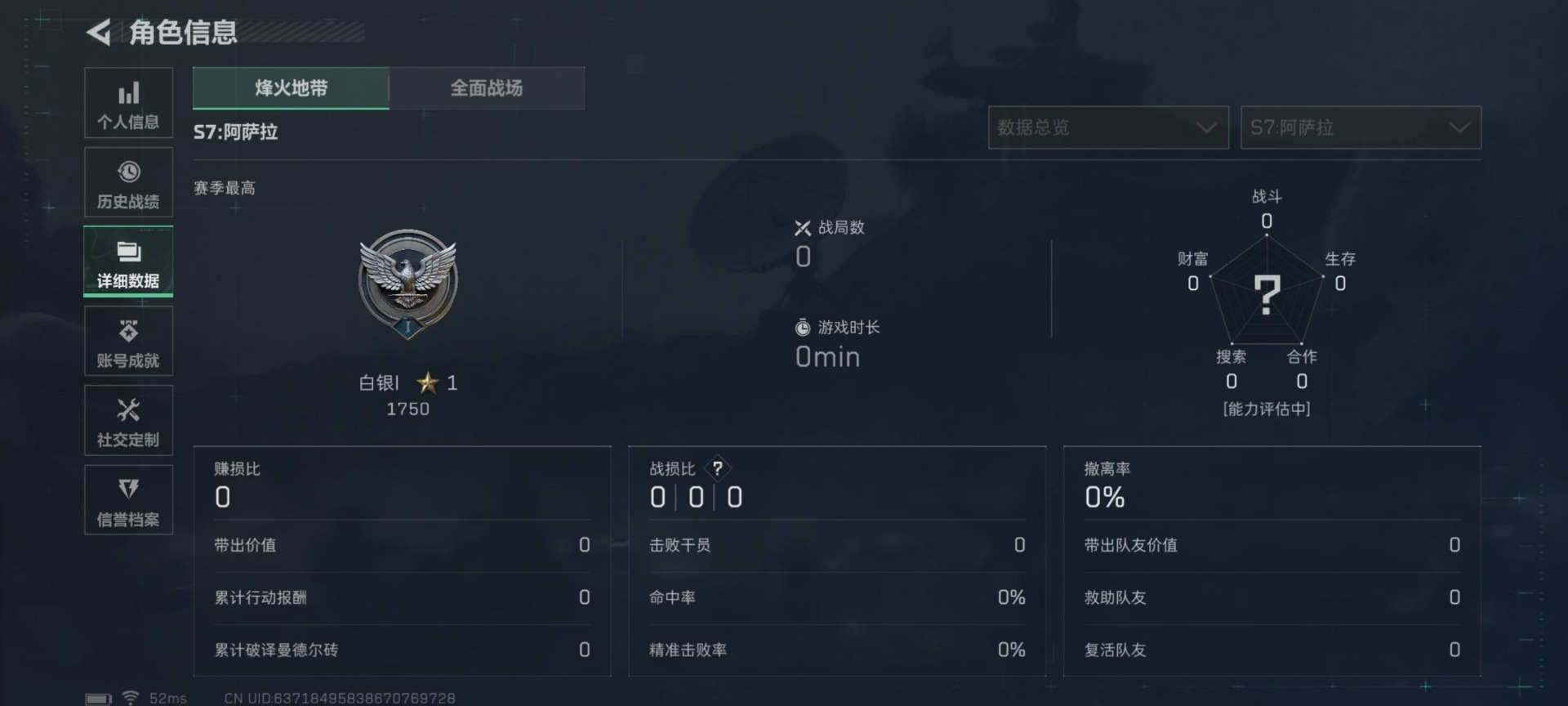 SJZQM386384三角洲行动账号详情图8 SJZQM386384三角洲行动账号详情图8