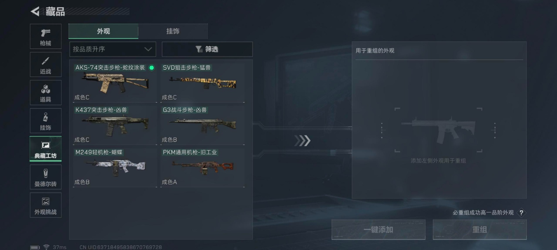 SJZQM386384三角洲行动账号详情图13 SJZQM386384三角洲行动账号详情图13